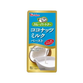 ハウス食品 カレーP ココナッツミルク28g（80セット）(0000045130717 ×80) 取り寄せ商品