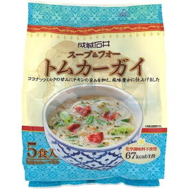 成城石井 スープ＆フォートムカーガイ 60セット(4953762413242 x60) 取り寄せ商品