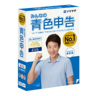 ソリマチ みんなの青色申告25 法令改正対応最新版(対応OS:その他) メーカー在庫品
