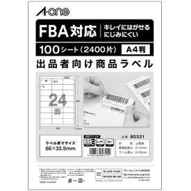 エーワン a-one a1 出品者向け商品ラベルFBA対応 キレイにはがせるマット紙白 A4 24面 1冊(100シート)(80321) 取り寄せ商品