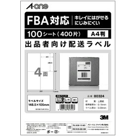 エーワン a-one a1 出品者向け配送ラベルFBA対応 キレイにはがせるマット紙白 A4 4面 1冊(100シート)(80324) 取り寄せ商品