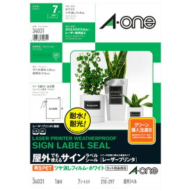 エーワン a-one a1 屋外でも使えるサインラベルシール ツヤ消しフィルム・ホワイト A4 ノーカット 1冊(7シート)(34031) 目安在庫=○