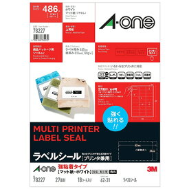 エーワン a-one a1 ラベルシール[プリンタ兼用] 強粘着 マット紙 ホワイト A4 27面 四辺余白付 1冊(18シート)(78227) 目安在庫=○