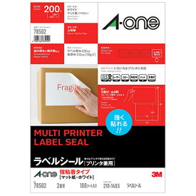 エーワン a-one a1 ラベルシール[プリンタ兼用]強粘着 マット紙 ホワイトA4 2面 210×148.5mm 1冊(100シート)(78502) 目安在庫=○