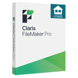 Claris　FileMaker Claris FileMaker Pro 2024 アカデミック(学生・教職員限定)(対応OS:WIN&MAC)(HRK82J/A) 取り寄せ商品