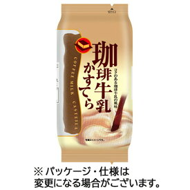 スイートファクトリー 珈琲牛乳かすてら 1セット(12個)(4973484036758 x12) 目安在庫=○