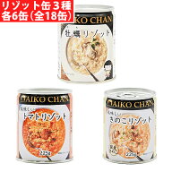 伊藤食品 美味しいリゾット 3種各6缶（牡蠣 トマト きのこ）(9990000041619) 目安在庫=△