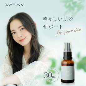 【送料無料】03 イソフラボン原液｜30ml 美容液 スキンケア 毛穴 マスク 美肌 肌荒れ ニキビ 保湿 オーガニック 女性 エイジング ヒアルロン酸 ビタミンC くすみ 化粧品 美容 無添加 セット 毛穴汚れ にきび跡 サンプル アロエ 敏感肌 混合肌 脂性肌