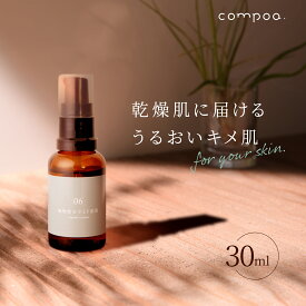 【送料無料】06 植物性セラミド原液｜30ml 美容液 スキンケア 毛穴 マスク 美肌 肌荒れ ニキビ 保湿 オーガニック 女性 エイジング ヒアルロン酸 ビタミンC くすみ ヒアルロン酸 化粧品 美容 無添加 にきび跡 サンプル アロエ 敏感肌 混合肌 脂性肌