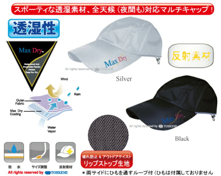 楽天市場 送料無料 雨の日が快適に トオケミ 透湿レインキャップ 370 メンズ レディース レインウェア レインスーツ レインコート バイク 通勤 通学 アウトドア 雨具 自転車 キャンプ フェス 防水 買い物 帽子 学校 ウォーキング コンプラスa Y By トオケミ
