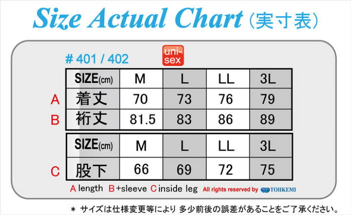本物◇ トオケミ レインウェア 402 アドバンスパンツ シルバー M トオケミ(TOHKEMI) WR 撥水加工 メンズ 男性用 防寒ウェア ウィンドブレーカー セミキルト ヤッケ (身頃中綿 上着 ジャケット 作業 用) (LL, 迷彩レッド)