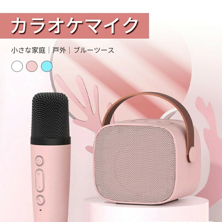 楽天市場】カラオケマイク Bluetoothマイク 2本 ワイヤレスマイク 