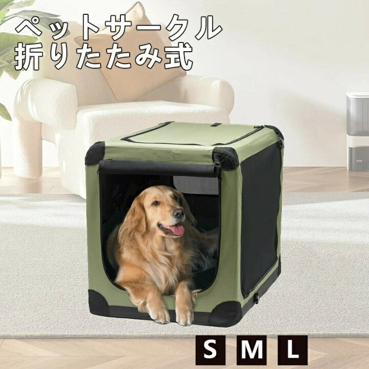 楽天市場】ペットサークル メッシュサークル 折りたたみ ペット 