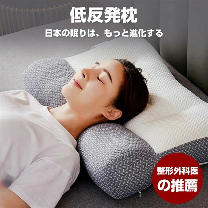 楽天市場】枕 まくら 肩こり 解消 グッズ 首こり おすすめ 横向き 低 