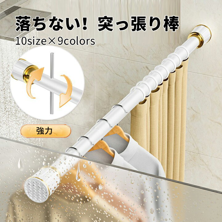 楽天市場】【送料無料】突っ張り棒強力360cm〜450cm410cm〜500cm 