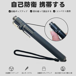 トレッキングポール 車両の自己防衛スティック 3セクション伸縮ロッド ポータブル多機能トラベル滑り止めスティック 屋外ツール 緊急救助 多機能トレッキングポール アウトドアアドベン