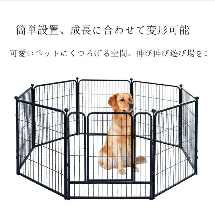 楽天市場】ペットサークル 広い 屋内 屋外 室内 大型犬サークル 