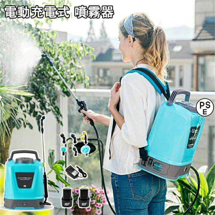 楽天市場】噴霧器 電動 充電式 自動噴霧器 コードレス 10L大容量タンク 