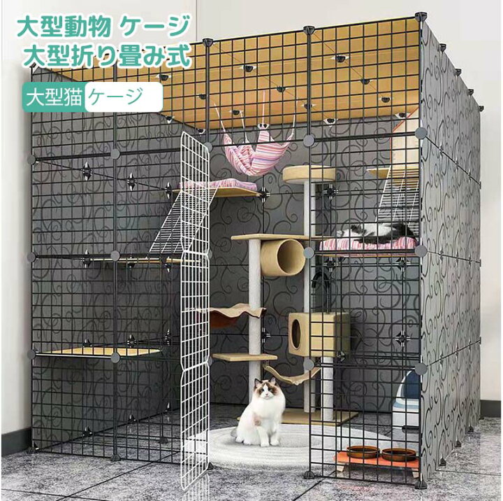 楽天市場】猫 ケージ 大型猫 ケージ 大型動物 ケージ 大型折り畳み式 