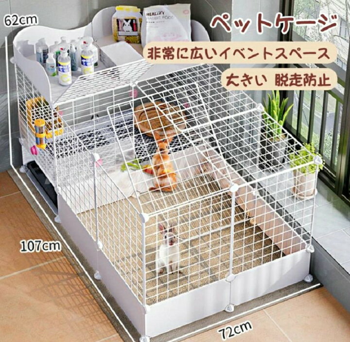 楽天市場】ペットケージ 飼育ケージ ペットハウス 109*75*65m大きい 兎 