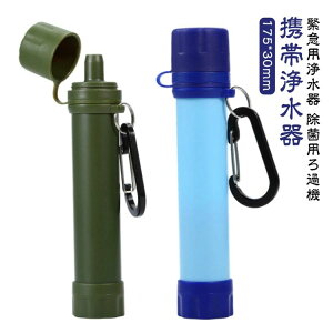 アウトドア浄水器個人用浄水ストロー緊急サバイバルギアキャンプハイキング登山バックパッキング用ブルー3パック(ロング)