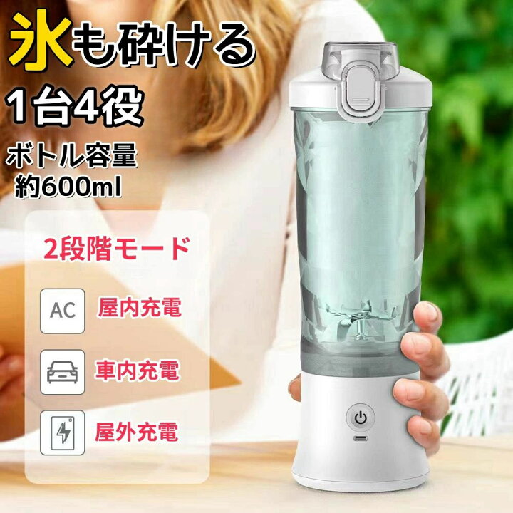 楽天市場】「新登場」ミキサー 氷も砕ける ミキサー 洗い やすい【2 