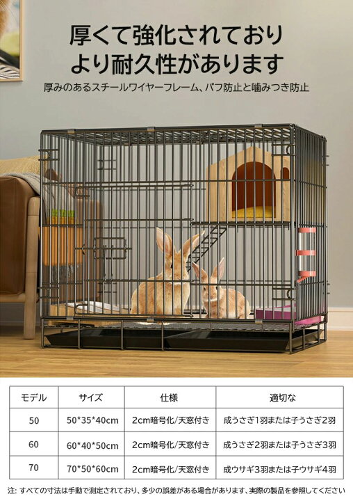 楽天市場】うさぎ ケージ 大型 縦長 兎 ケージ引き出しトイレ付き 