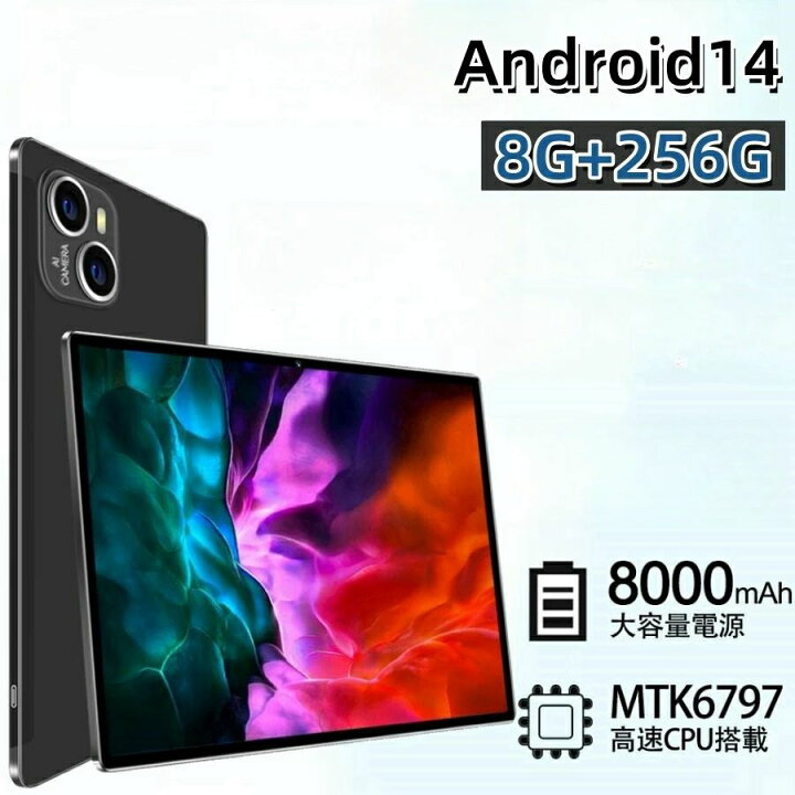 楽天市場】Android14 タブレット PC 本体 10インチ 本体 2024最新作 8+ 