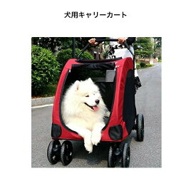 【28時間限定10%OFFクーポンあり！・バージョンアップ・1年間保証】ペットカート 中型犬 多頭 犬用キャリーカート ドッグカート ペットキャリーケース ペットキャリーカート 大型犬用 大型犬 カート 折りたたみ 介護用 多機能 耐荷重60kg グレー ネイビー レッド