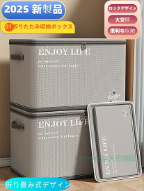 2026 収納新製品【P10倍】「動画」鍵付き収納ボックス パスワード式 家庭用 衣類収納に最適 クローゼットの階段状整理神器 収納用ボックス 衣類と布団 バッグ 物入れバスケット