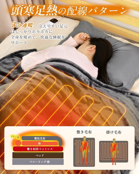 楽天市場】電気毛布 掛け敷き兼用 188×130cm【大きいサイズ 