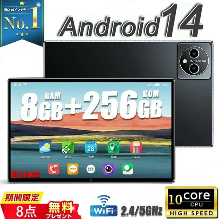 楽天市場】タブレット 10インチ Android14 Wi-Fiモデル 高性能 8GB 