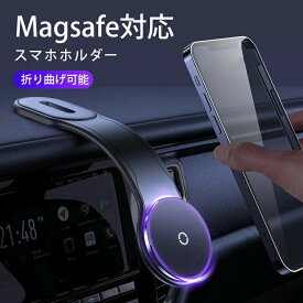 【先着68名限定1980円】車載ホルダー ワイヤレス充電器 超強力 Magsafe スマホ充電器 最大15W出力 急速充電 スマホスタンド マグネット 片手操作 卓上 車 用 カー用品 エアコン 吹き出し口 取り付け簡単 iPhone12/