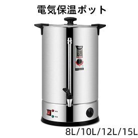 業務用コーヒーバケツ 保温ポット ウォータージャグ 蓋付き 蛇口付き 大容量 二重絶縁 温度調節 保温バケツ ウォーターサーバー 保温卓上ポット 断熱バレル ミルク 豆乳用 業務用 家庭用