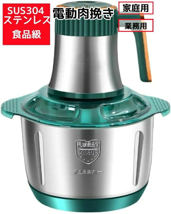 楽天市場】2025新肉挽き機 5L大容量チョッパー電動多機能電動肉挽き機 