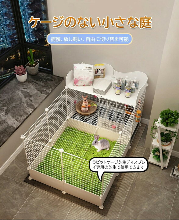 楽天市場】ペットケージ 飼育ケージ ペットハウス 107*73*63m大きい 兎 