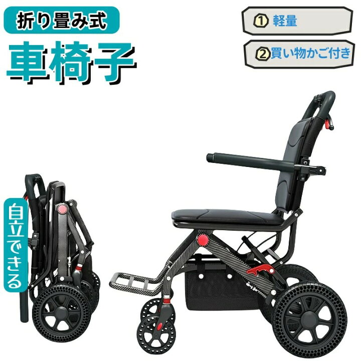楽天市場】車椅子 介助用 折り畳み 車いす 軽量 コンパクト 自立型 