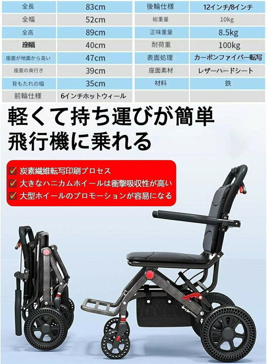 楽天市場】車椅子 介助用 折り畳み 車いす 軽量 コンパクト 自立型 