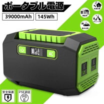 楽天市場】ポータブル電源 140000mahの通販