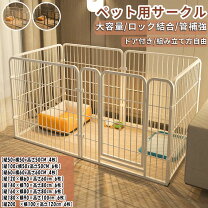 楽天市場】ペットフェンス大型犬の通販