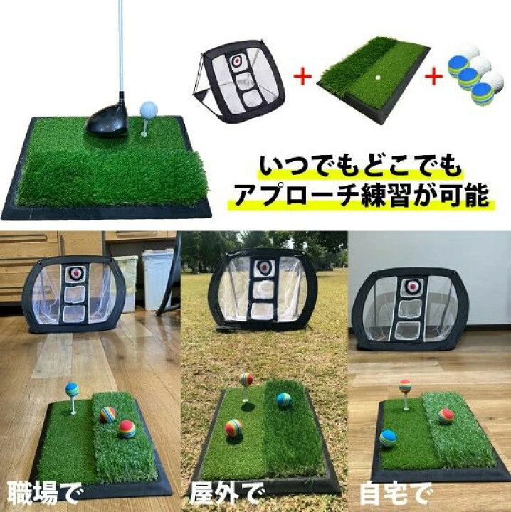 楽天市場】アプローチ 練習 3点セット アプローチ マット ゴルフマット 