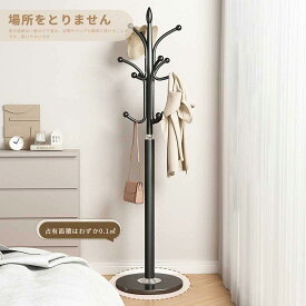 ポールハンガー コート掛け コートハンガー 立式 コートラック コート掛けスリム おしゃれ 衣類収納洋服掛け 服かけスタンド 帽子掛け カバン掛け コート掛け スタンド け組み立て簡単 省スペース 子供用寝室オフィス玄関ナ ポールハンガー