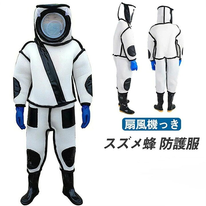 楽天市場】スズメ蜂 防護服 スズメバチ駆除用蜂防護服 フェイスネット 