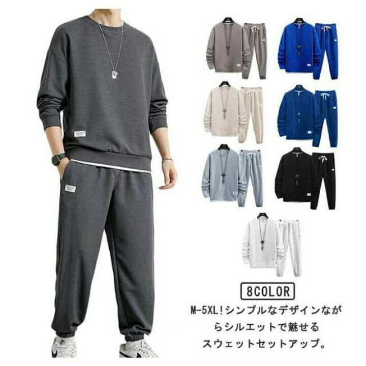 楽天市場】スウェット セットアップ メンズ スウェットパンツ 長袖t 