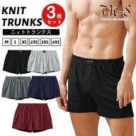 L~4XL 3枚セット トランクス ニットトランクス メンズ ボクサーパンツ 綿 コットン パンツ ショーツ 下着…