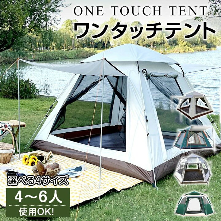 楽天市場】ワンタッチテント キャンプテント フルクローズテント 