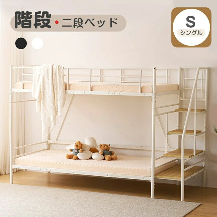 楽天市場】システムベット ロフトベッド シングル 収納付き 分別可能 