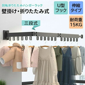 最安値挑戦/洗濯物干し 室内室外回転折りたたみハンガーラック 壁掛け ベランダ 物干しラック伸縮タイプ 隠し物干し 寝室 浴室 屋外 に省スペースに設置可能 服掛け 三段式 新年祝い 贈り