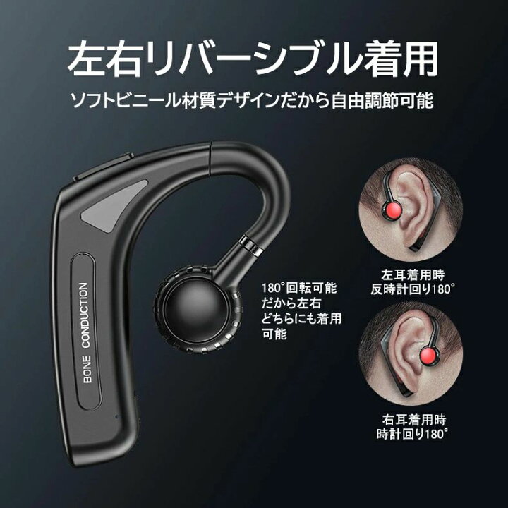 楽天市場】骨伝導ヘッドホン Bluetooth 片耳 耳掛け ワイヤレス 