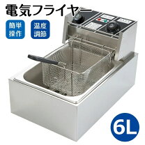 楽天市場】kiprostar 電気フライヤーの通販